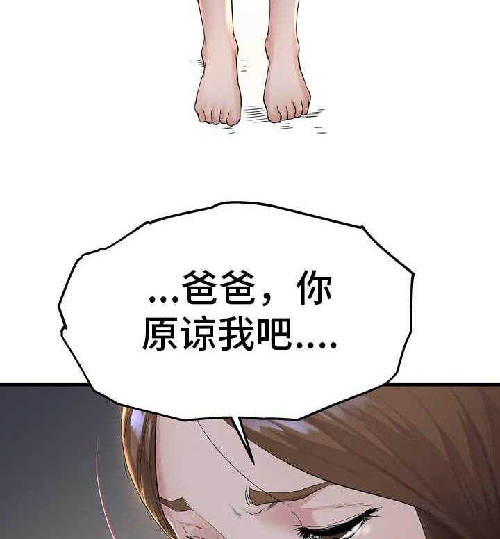 《极度克制》第27话 27_非常想念 第16页