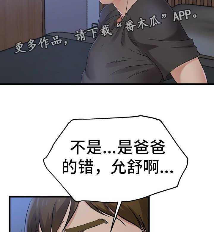 《极度克制》第27话 27_非常想念 第18页