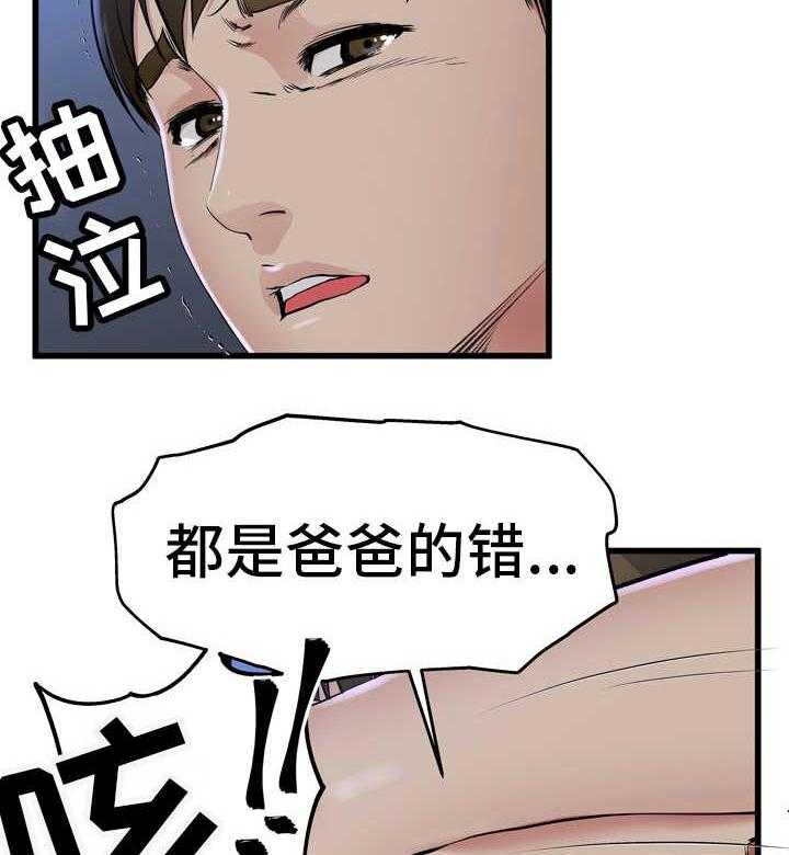 《极度克制》第27话 27_非常想念 第19页