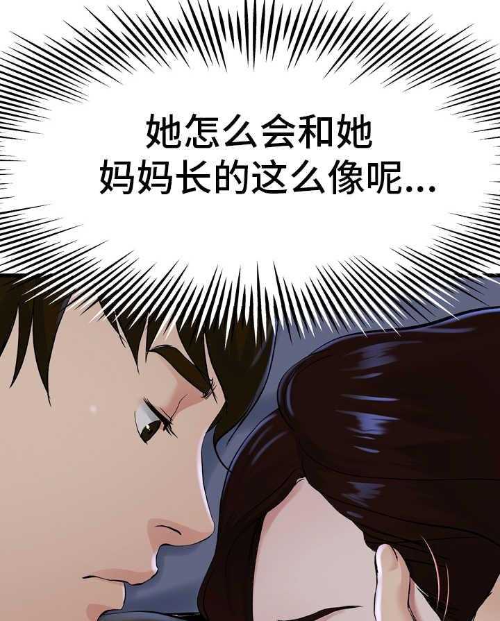 《极度克制》第27话 27_非常想念 第32页