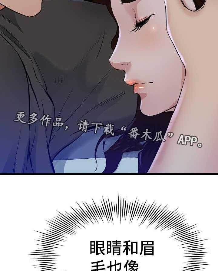 《极度克制》第27话 27_非常想念 第33页