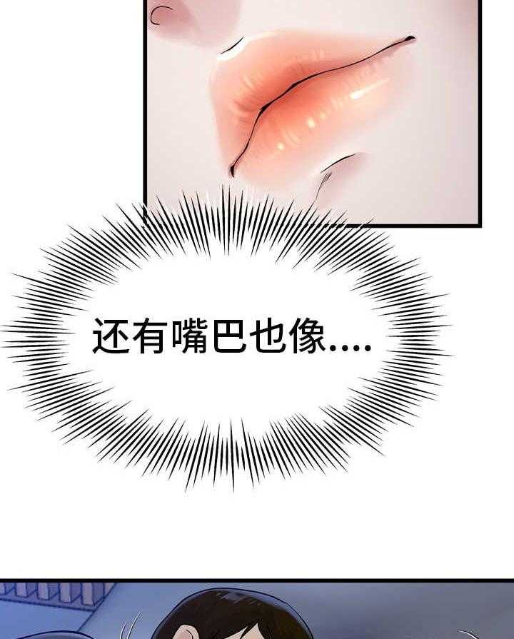 《极度克制》第27话 27_非常想念 第35页