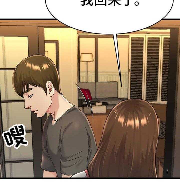 《极度克制》第26话 26_还记得吗 第13页