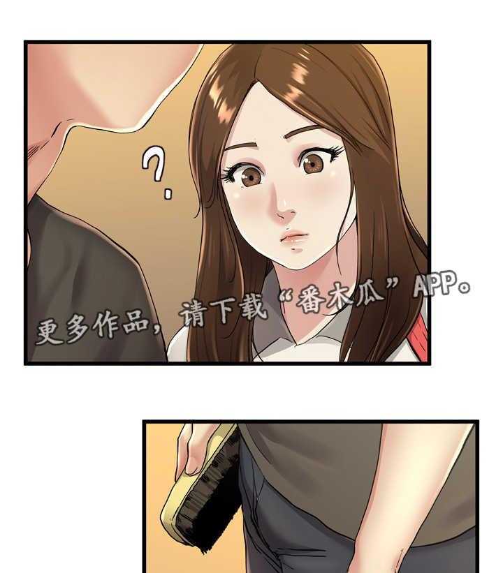 《极度克制》第26话 26_还记得吗 第14页