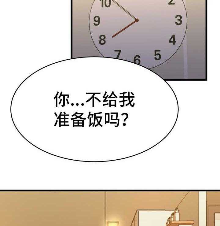 《极度克制》第26话 26_还记得吗 第18页