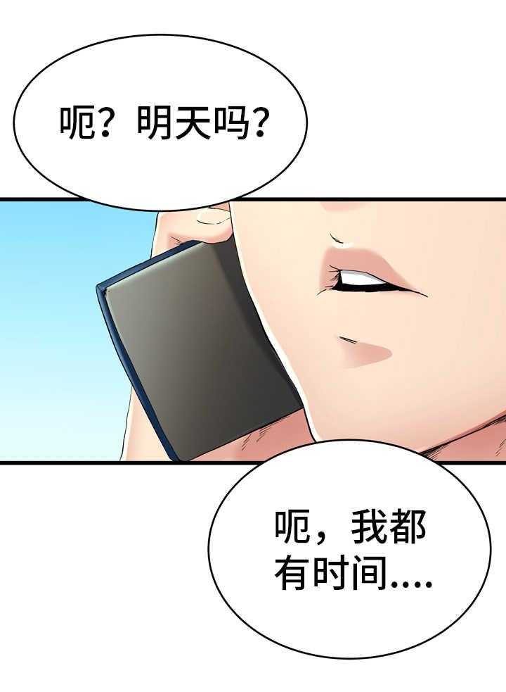 《极度克制》第26话 26_还记得吗 第1页