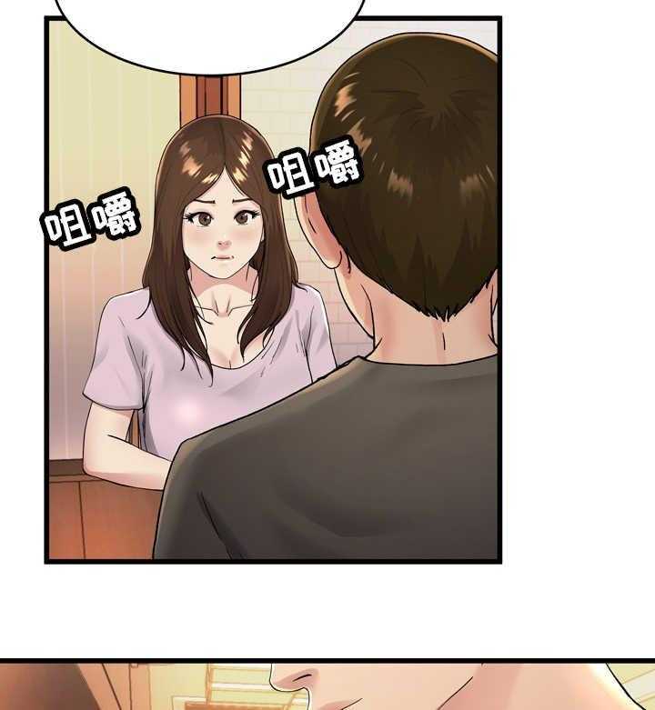 《极度克制》第26话 26_还记得吗 第20页