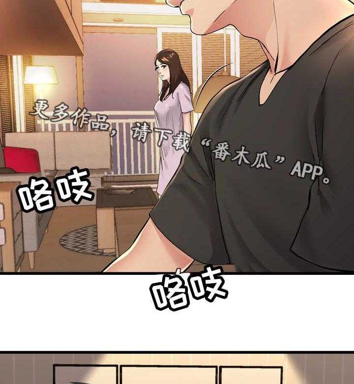 《极度克制》第26话 26_还记得吗 第21页