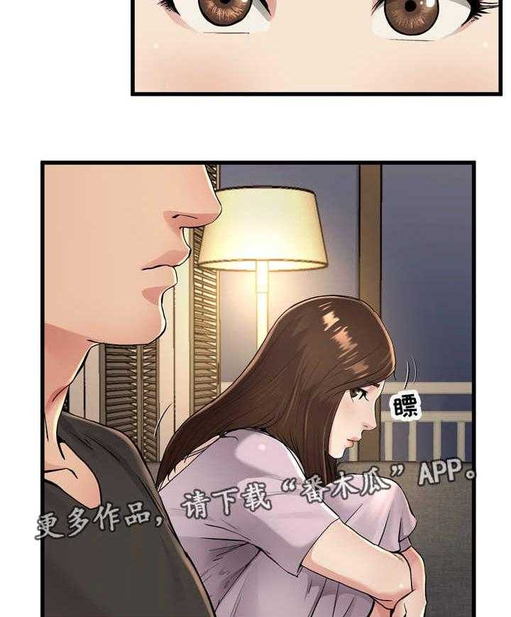 《极度克制》第26话 26_还记得吗 第24页