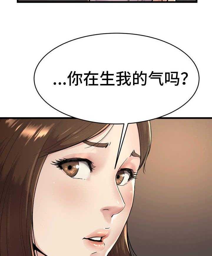 《极度克制》第26话 26_还记得吗 第25页
