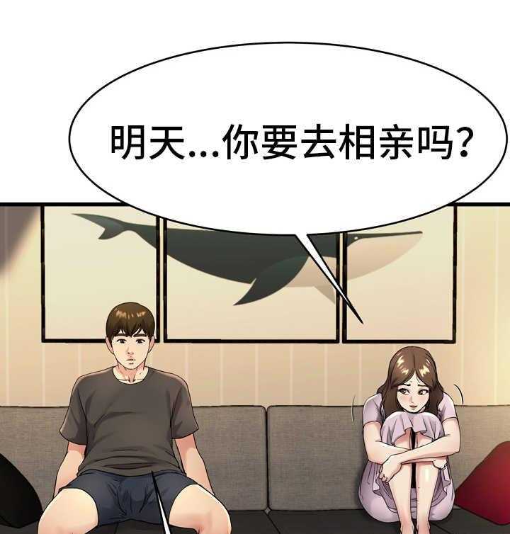 《极度克制》第26话 26_还记得吗 第27页