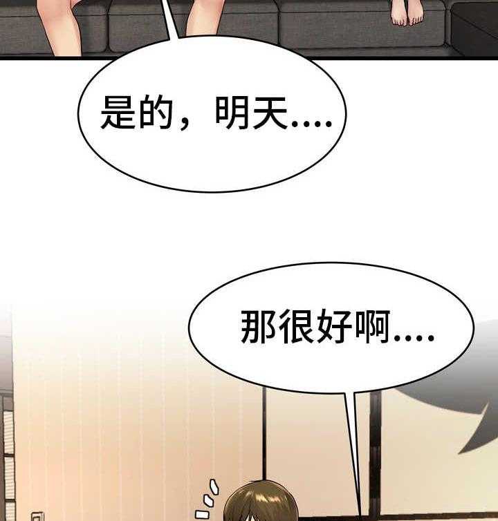 《极度克制》第26话 26_还记得吗 第28页