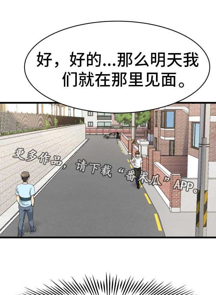 《极度克制》第26话 26_还记得吗 第2页