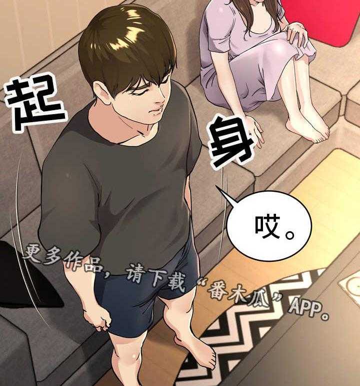 《极度克制》第26话 26_还记得吗 第31页