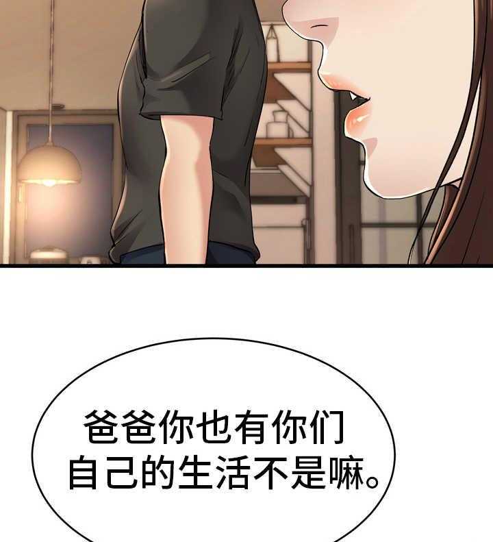 《极度克制》第26话 26_还记得吗 第34页