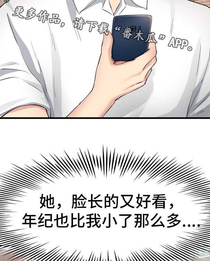 《极度克制》第26话 26_还记得吗 第4页
