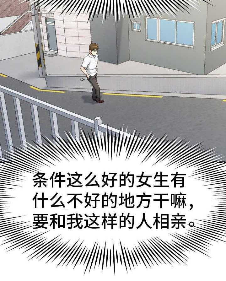 《极度克制》第26话 26_还记得吗 第5页