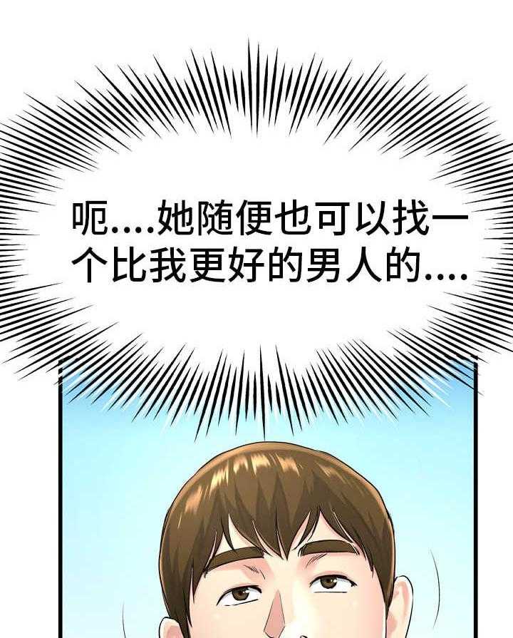 《极度克制》第26话 26_还记得吗 第6页