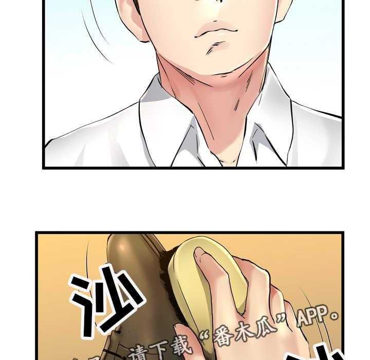 《极度克制》第26话 26_还记得吗 第7页
