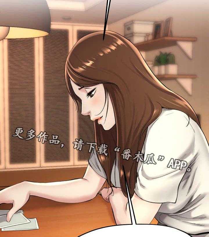 《极度克制》第24话 24_真是可笑 第15页