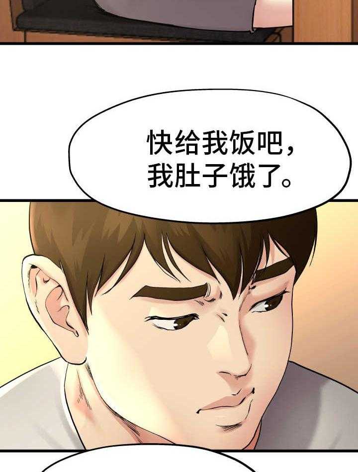 《极度克制》第24话 24_真是可笑 第18页