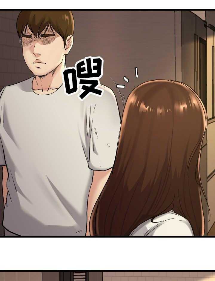 《极度克制》第24话 24_真是可笑 第20页