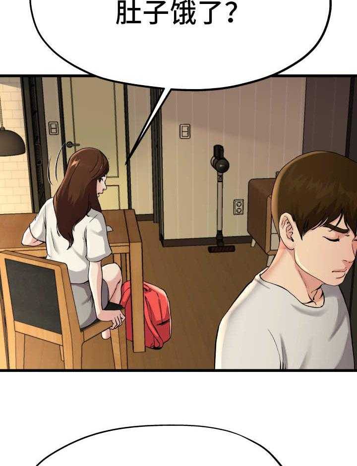《极度克制》第24话 24_真是可笑 第22页