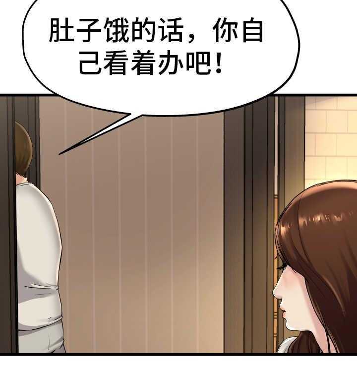 《极度克制》第24话 24_真是可笑 第23页