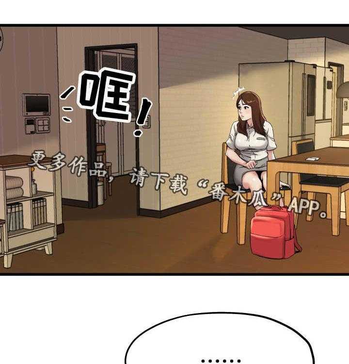 《极度克制》第24话 24_真是可笑 第24页