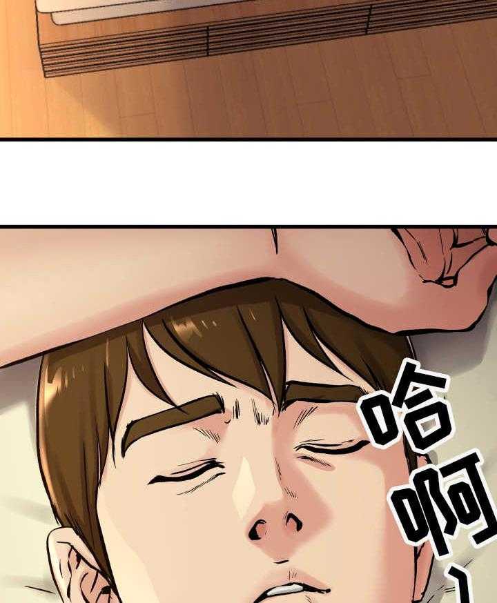 《极度克制》第24话 24_真是可笑 第27页