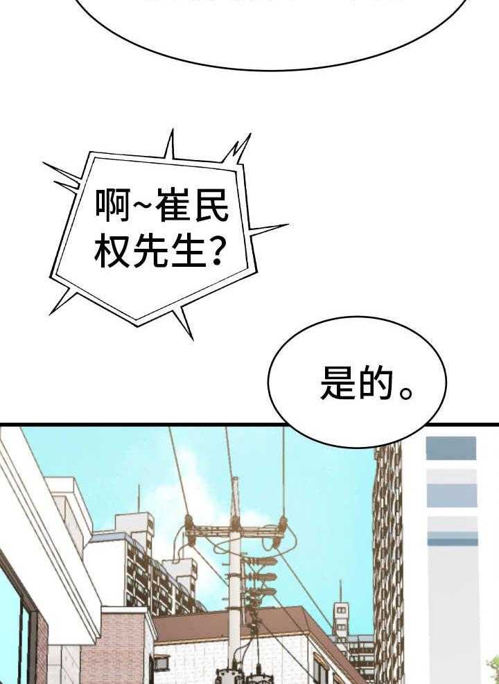 《极度克制》第25话 25_联系对方 第11页