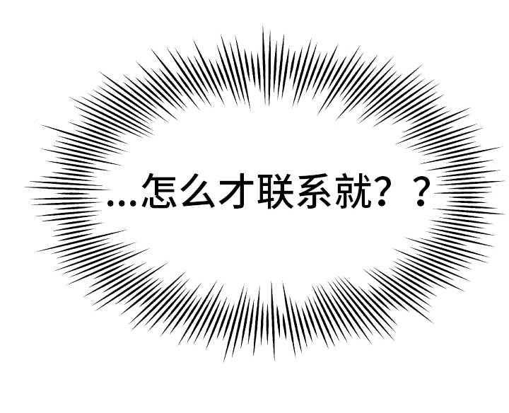 《极度克制》第25话 25_联系对方 第14页