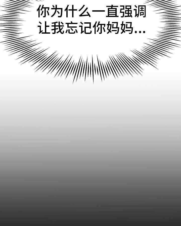 《极度克制》第25话 25_联系对方 第3页
