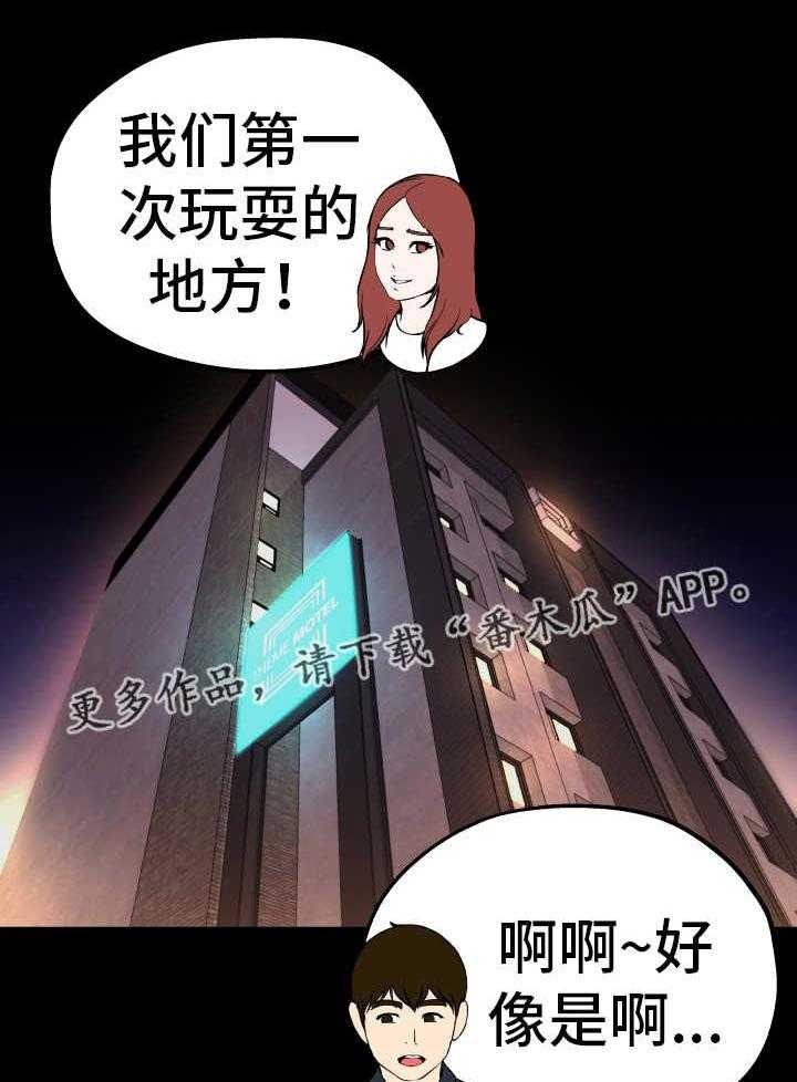 《极度克制》第25话 25_联系对方 第5页