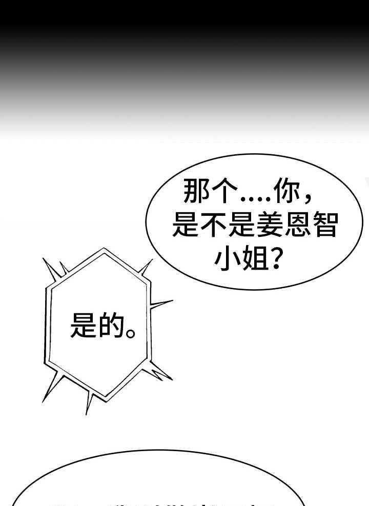 《极度克制》第25话 25_联系对方 第9页