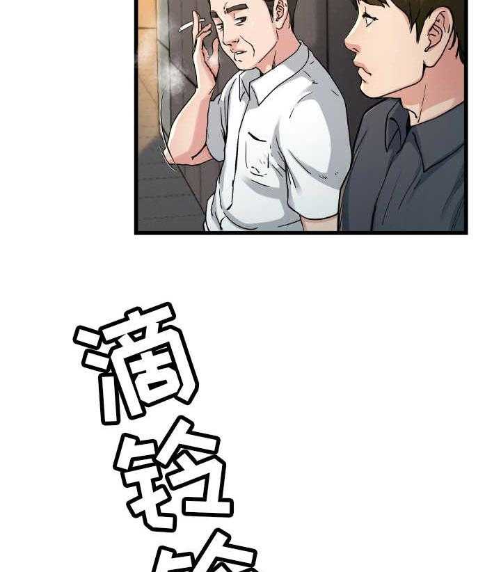 《极度克制》第23话 23_害怕什么 第10页