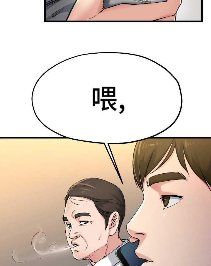 《极度克制》第23话 23_害怕什么 第13页
