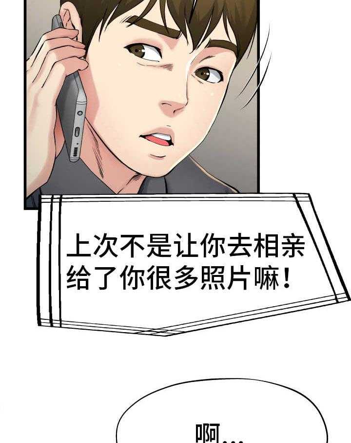 《极度克制》第23话 23_害怕什么 第15页