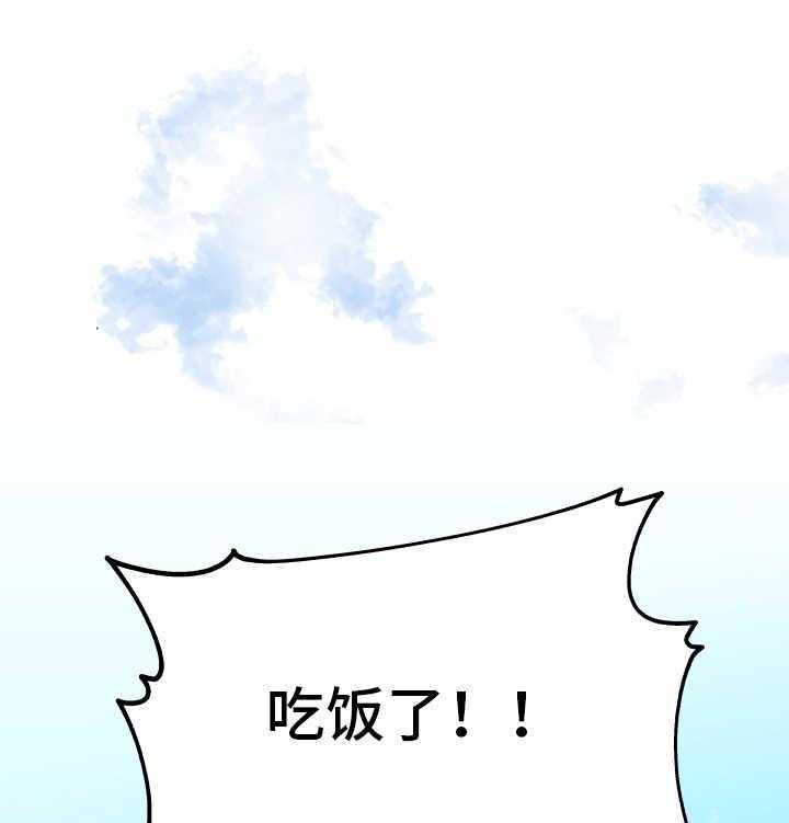 《极度克制》第23话 23_害怕什么 第1页