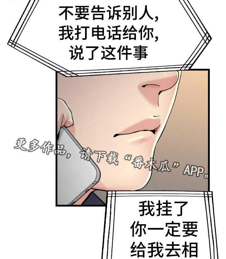 《极度克制》第23话 23_害怕什么 第22页