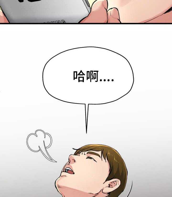 《极度克制》第23话 23_害怕什么 第24页