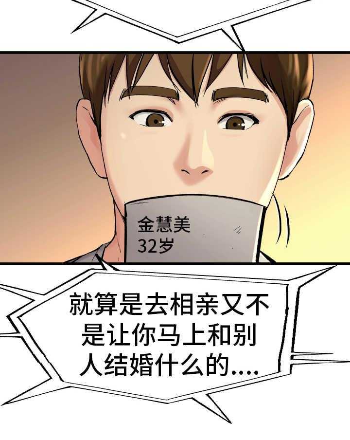 《极度克制》第23话 23_害怕什么 第32页