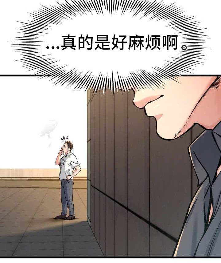 《极度克制》第23话 23_害怕什么 第6页