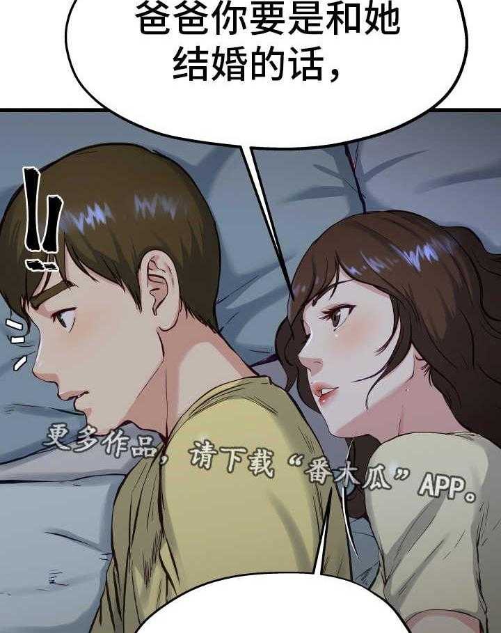《极度克制》第21话 21_不要忘记 第10页