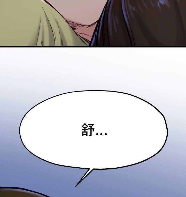 《极度克制》第21话 21_不要忘记 第13页
