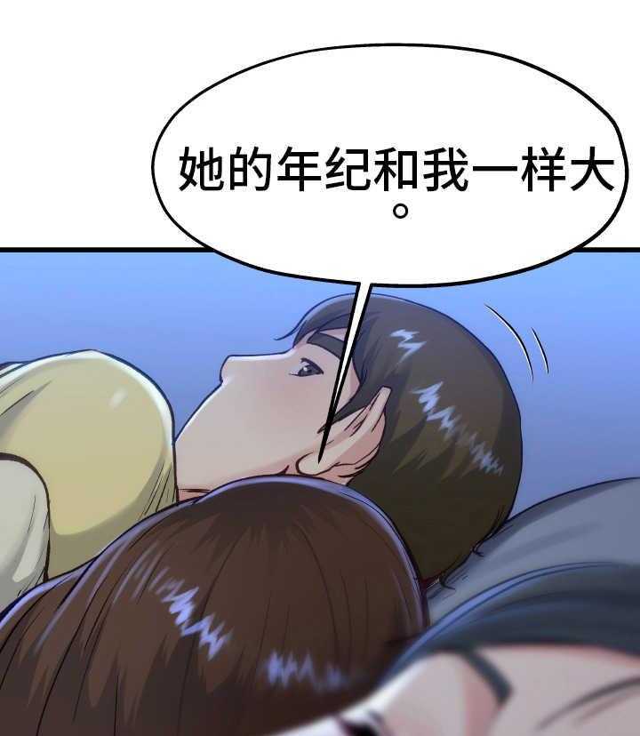 《极度克制》第21话 21_不要忘记 第1页