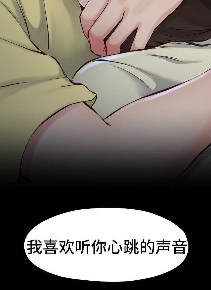 《极度克制》第21话 21_不要忘记 第22页