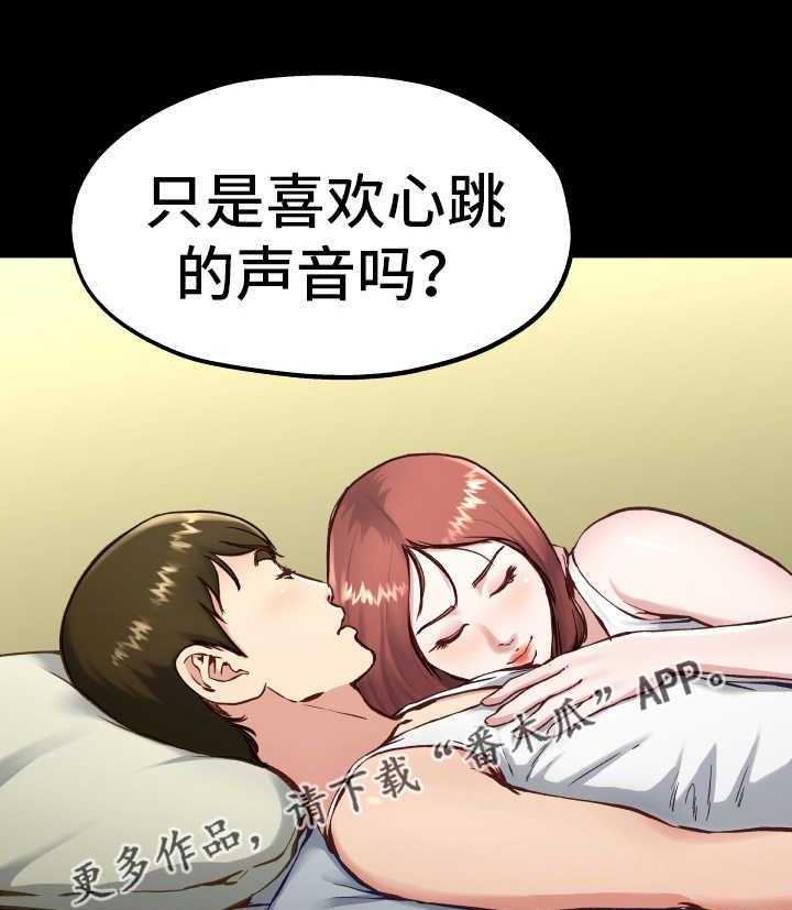 《极度克制》第21话 21_不要忘记 第23页