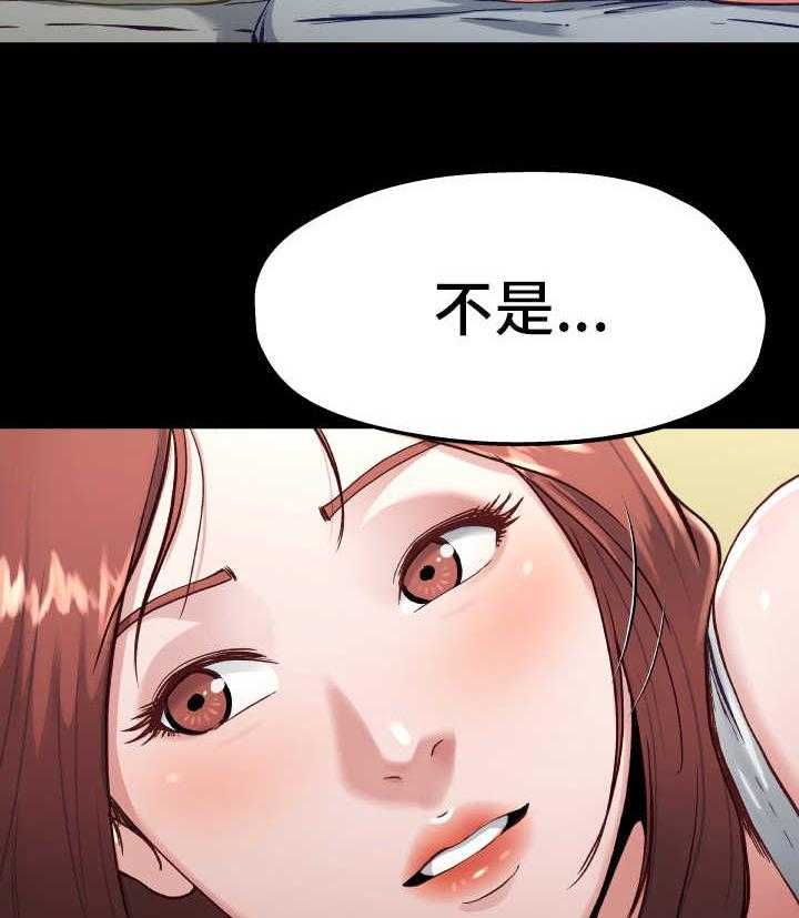 《极度克制》第21话 21_不要忘记 第24页