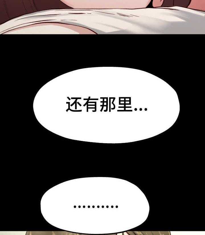 《极度克制》第21话 21_不要忘记 第25页